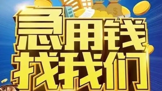 上海线下个人短借——应急好帮手，快速周转