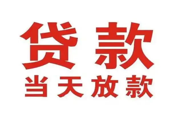 上海线下个人借钱——贴心服务，解决燃眉之急